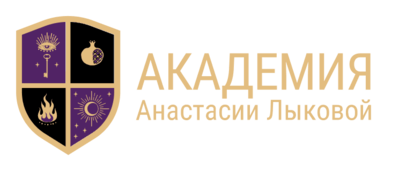логотип академии Анастасии Лыковой